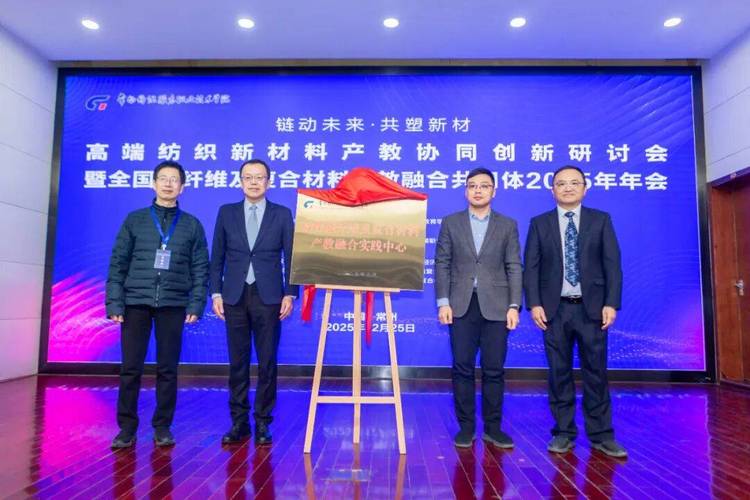 中国产业用纺织品的发展与展望 从大国制造到强国智造